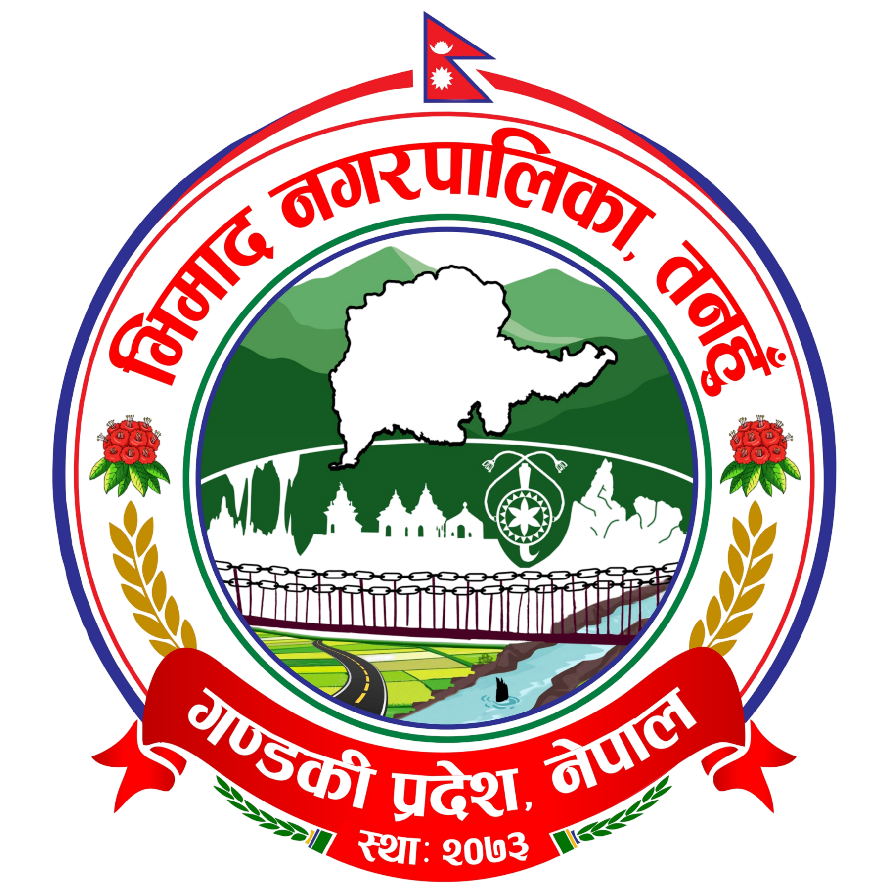 Local Government Logo