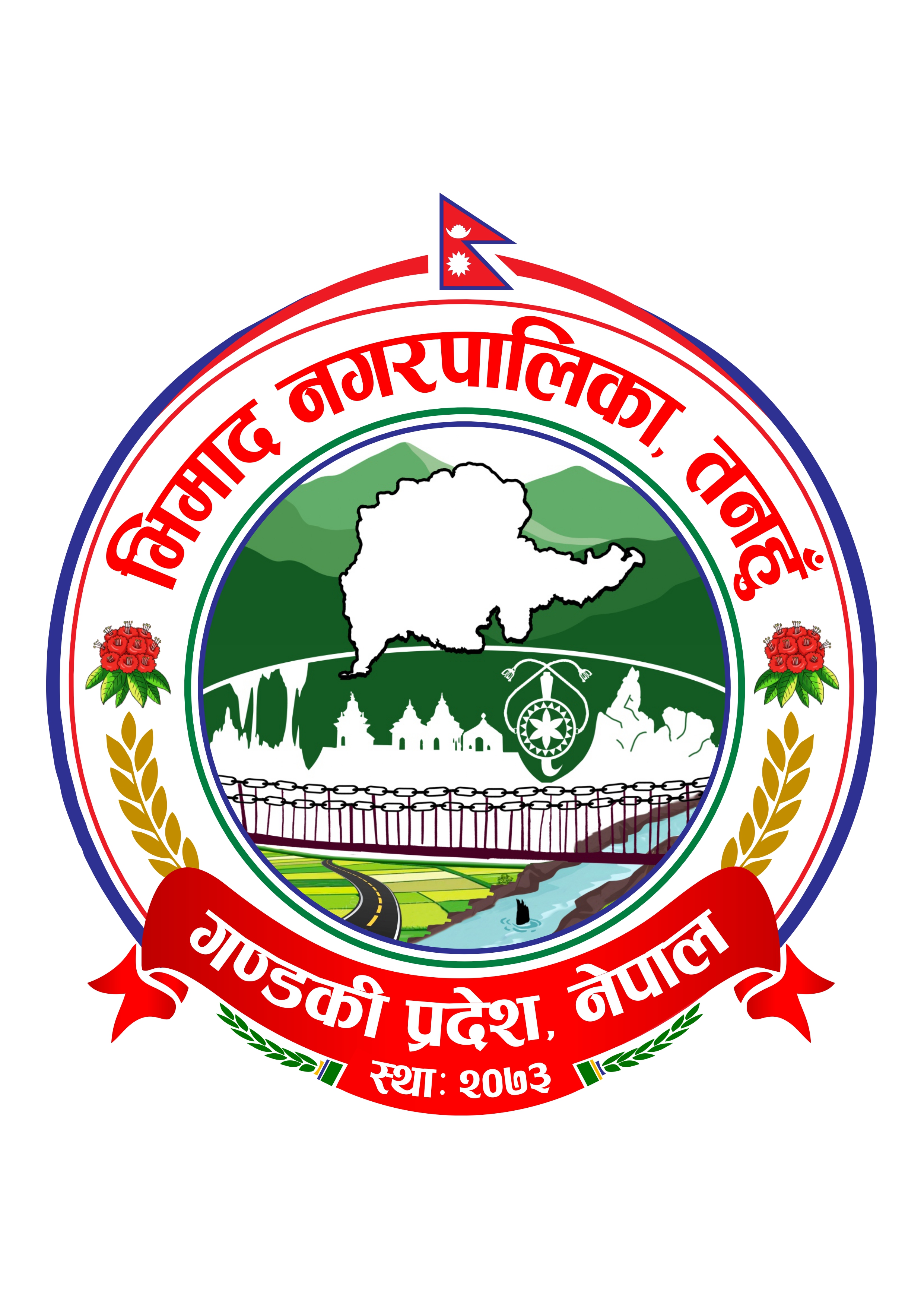 Local Government Logo