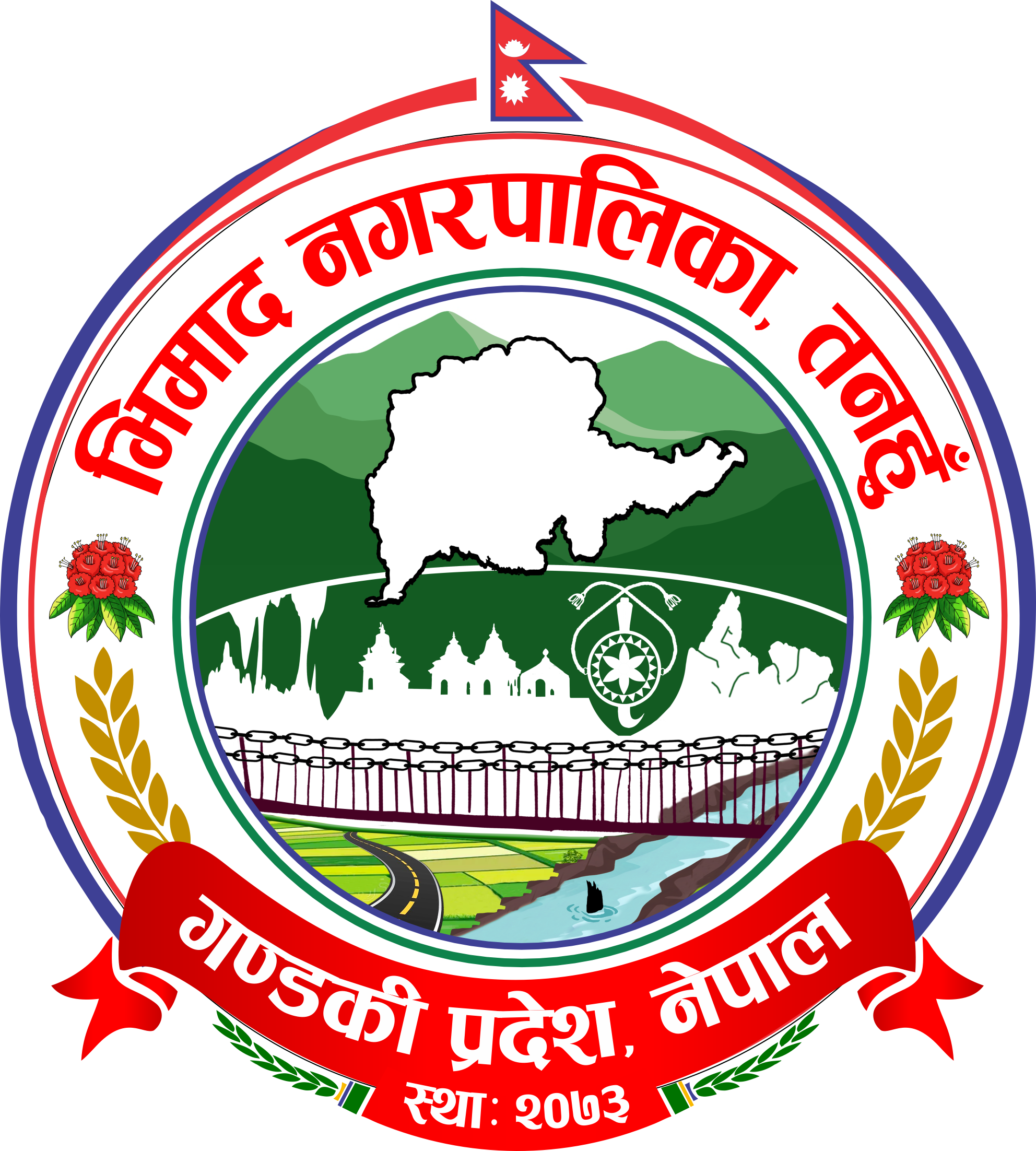 Local Government Logo