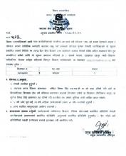 vacancy notice of bhimad municipality on surveyer position